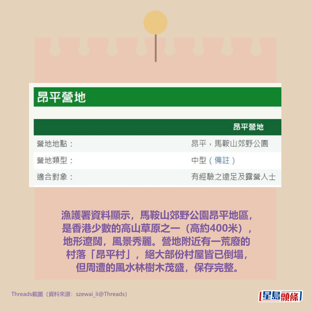 漁護署網頁截圖 漁護署網頁截圖