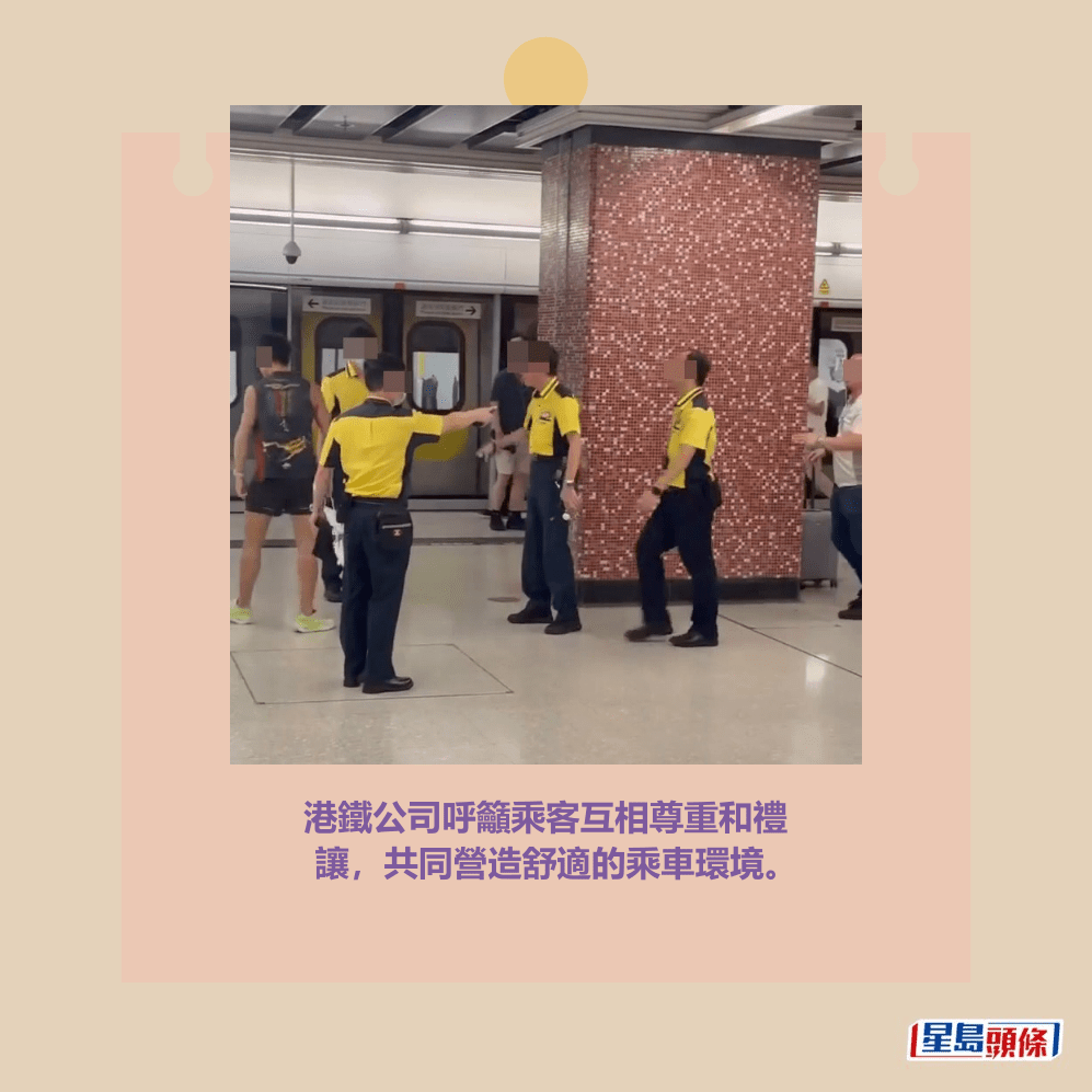港鐵公司呼籲乘客互相尊重和禮 讓,共同營造舒適的乘車環境。facebook截圖 港鐵公司呼籲乘客互相尊重和禮 讓,共同營造舒適的乘車環境。facebook截圖