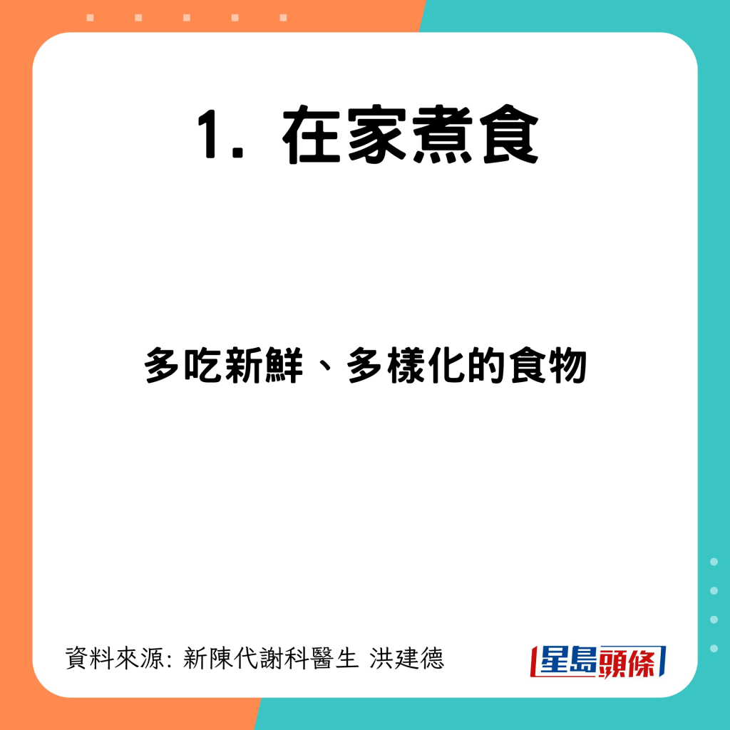 5招降低胆固醇：在家煮食