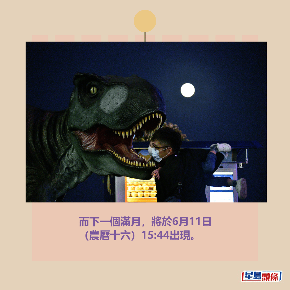而下一個滿月,將於6月11日 (農曆十六)15:44出現。資料圖片 而下一個滿月,將於6月11日 (農曆十六)15:44出現。資料圖片