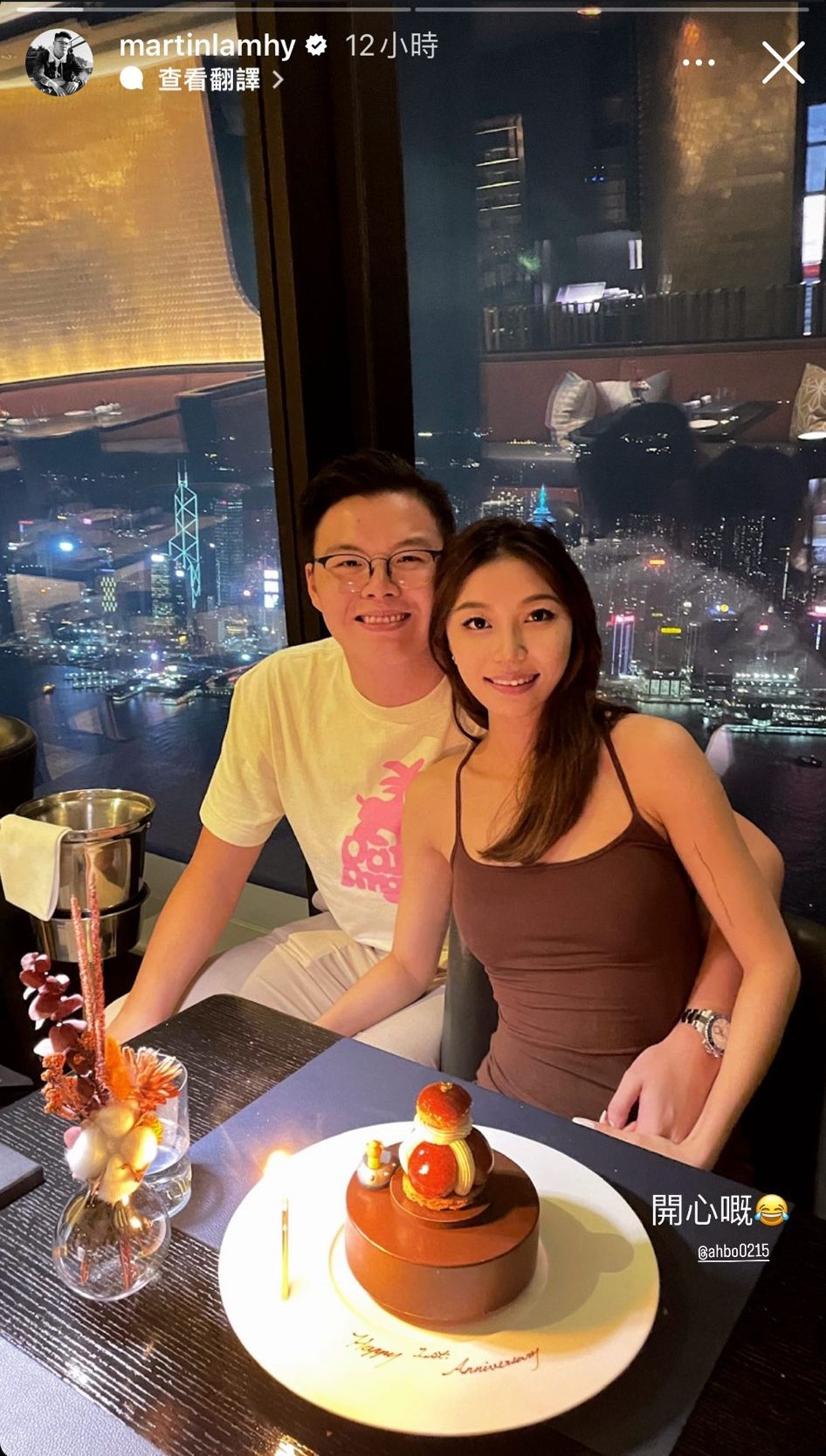 林浩贤昨晚（15日）于IG Story高调晒与女友「ahbo0215」的合照，庆祝二人拍拖一周年。