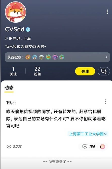 疑是涉事男生要求网民删片。