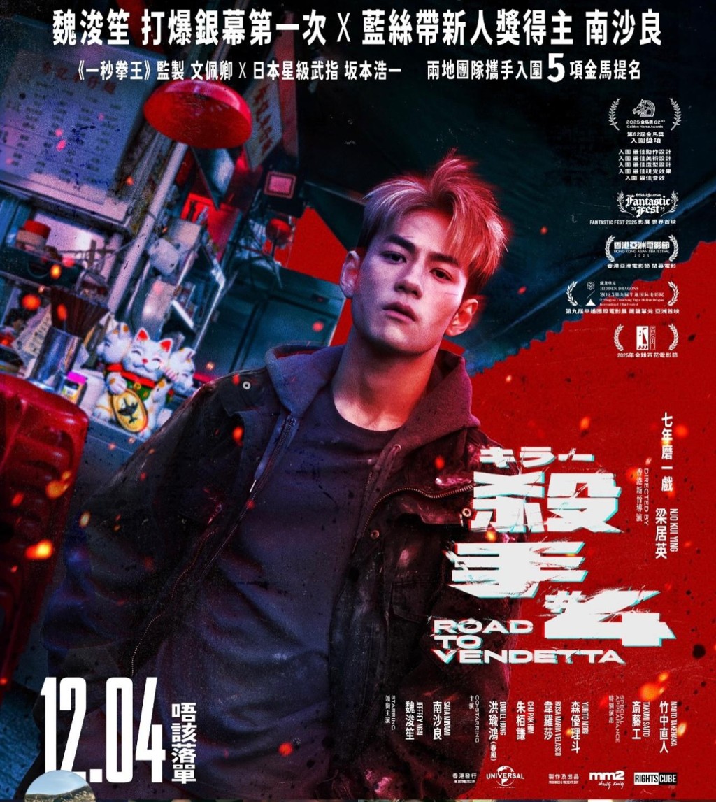 電影《殺手#4》海報 電影《殺手#4》海報