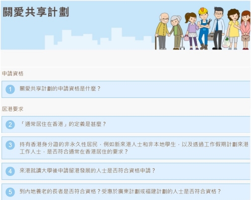 網頁列出申請資格詳情。