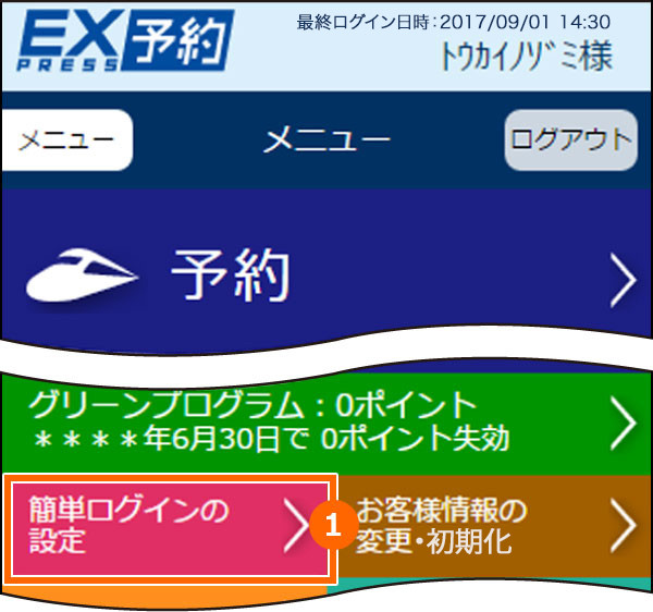 Express預約系統頁面。 Express預約系統頁面。