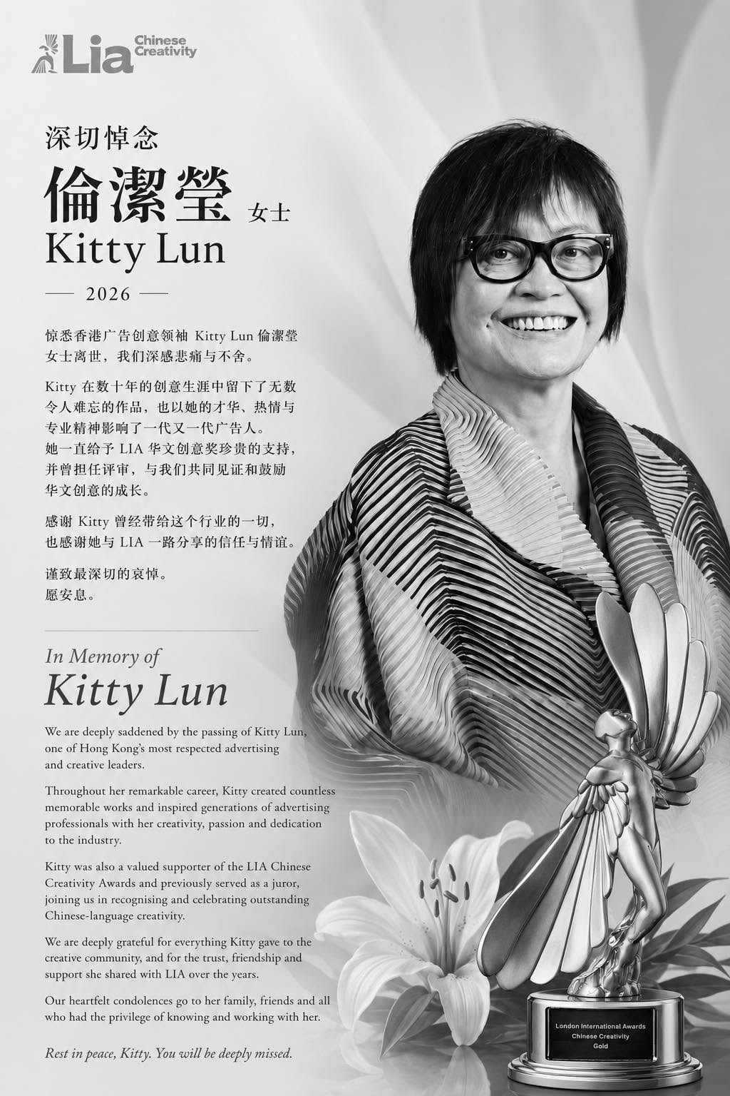 LIA华文创意（Lia Chinese Creativity）在社交平台发文悼念。