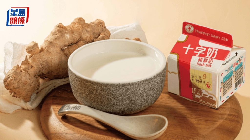 冬日暖甜推介 研香聯乘十字牌推出「薑汁撞奶」系列