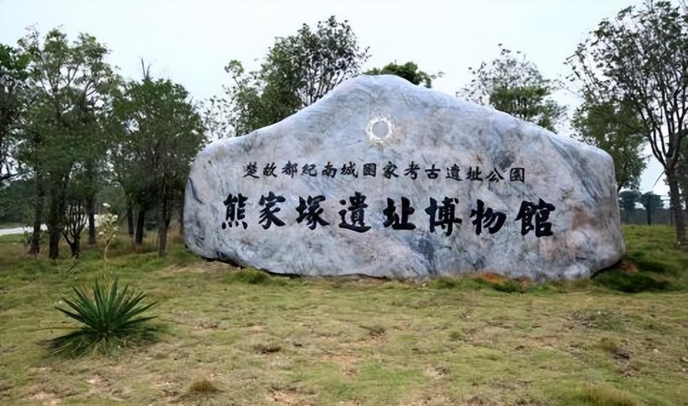 湖北熊家冢考古遗址公园。