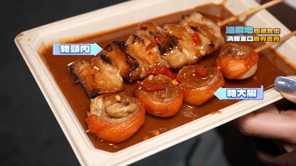第一檔串燒店以炭火燒烤豬頸肉。