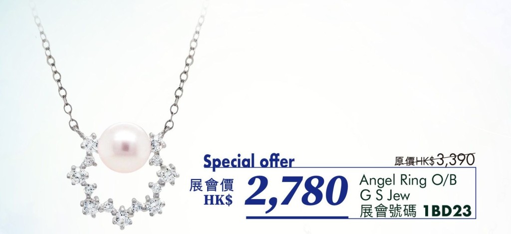 JMA國際珠寶節｜Angel Ring Jewellery雪花形狀的項鍊，配上優質的日本Akoya珍珠，並以海藍寶及鑽石作襯托。18K白金，限量5件， 曉逸珠寶製造有限公司，展會號碼1BD23，展會專屬價1,980元。