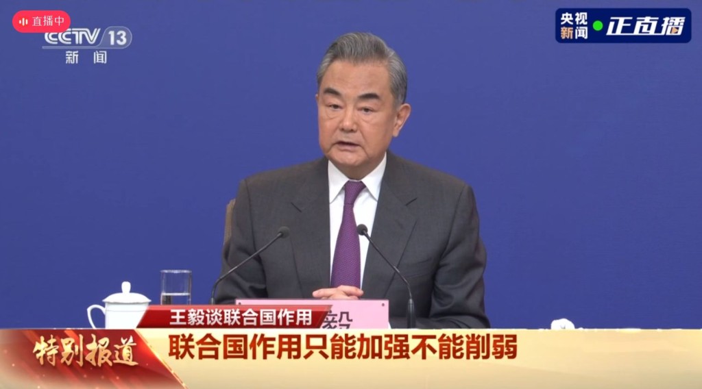 王毅就中國外交政策和對外關係答問。 央視截圖