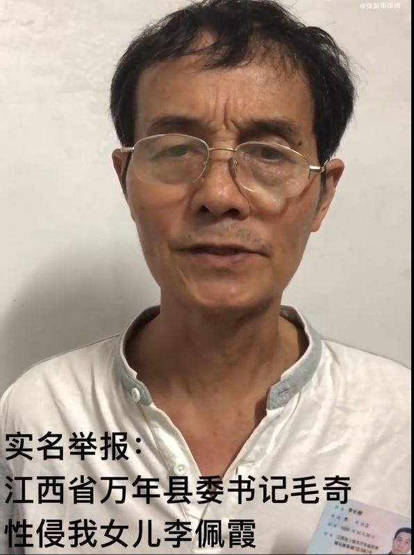 李长柳在互联网拍视频实名举报县委书记。