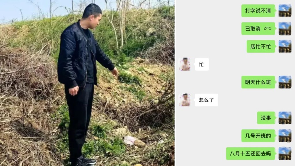 田先生展示母親被掩埋的荒地。《瀟湘晨報》