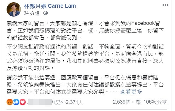 林鄭月娥FB截圖