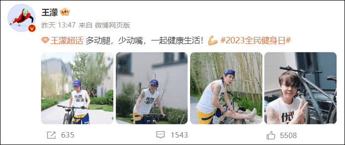 王濛如常更新微博。