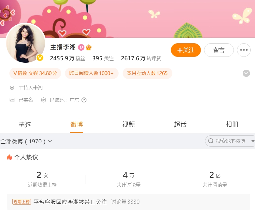 內地藝人李湘多個平台賬號被禁關注,包括微博。 內地藝人李湘多個平台賬號被禁關注,包括微博。