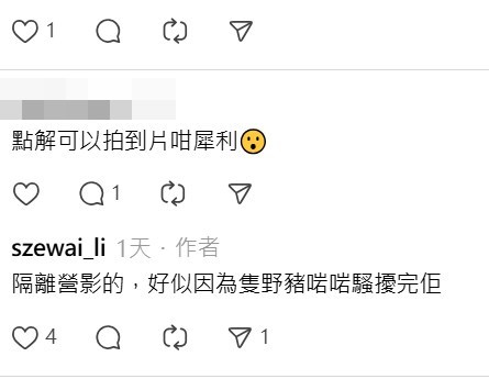 Threads截圖(資料來源:szewai_li@Threads) Threads截圖(資料來源:szewai_li@Threads)