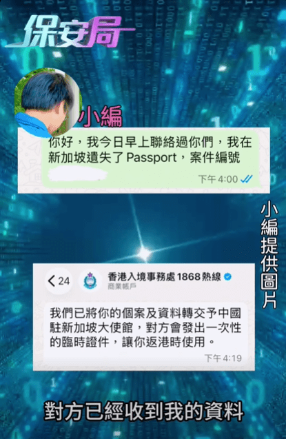 入境處會將相關資料即時轉交予當地的中國大使館或領事館。鄧炳強fb影片截圖 入境處會將相關資料即時轉交予當地的中國大使館或領事館。鄧炳強fb影片截圖