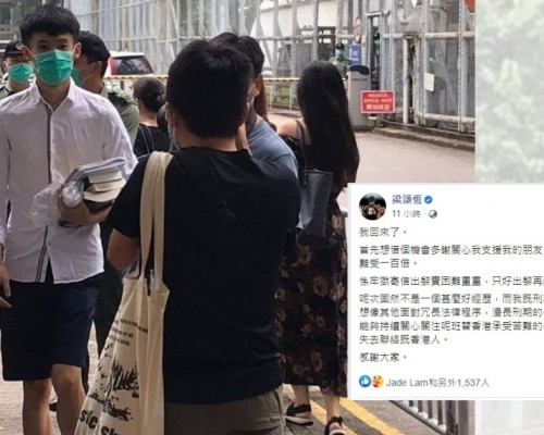 梁頌恆昨日出獄。梁頌恆fb專頁圖片