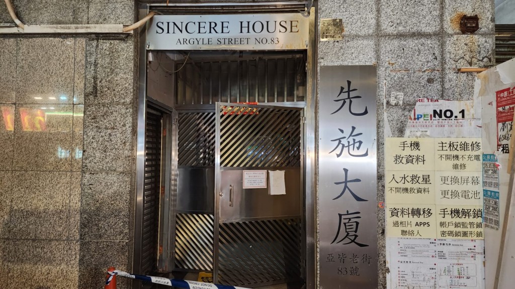 旺角發生鎅刀傷人案,現場為亞皆老街83號先施大廈。黎志偉攝 旺角發生鎅刀傷人案,現場為亞皆老街83號先施大廈。黎志偉攝