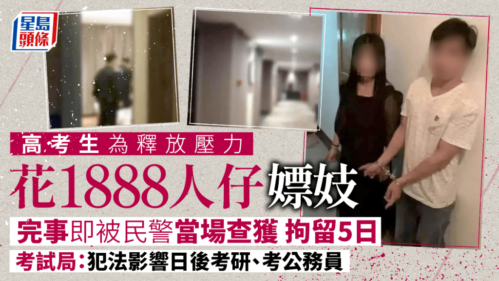 男生與李某某雙雙被捕。
