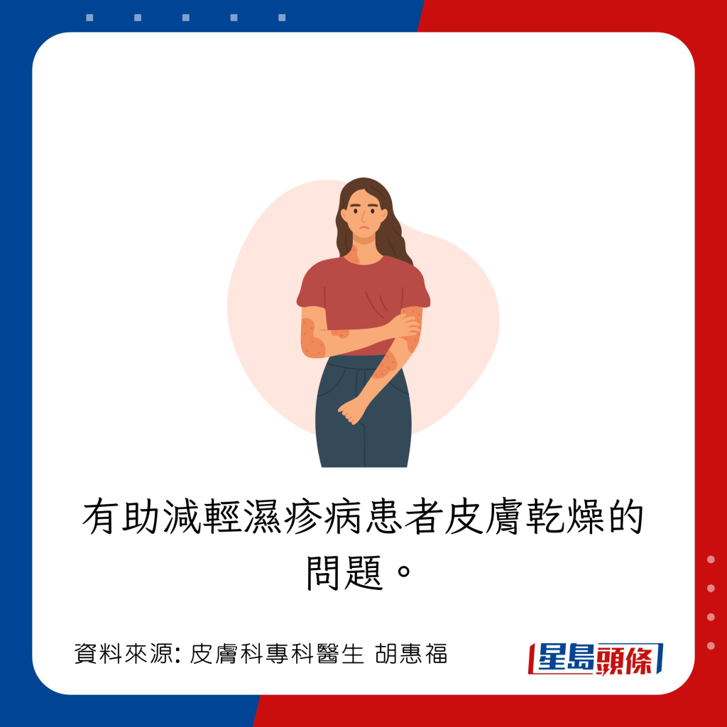 8種護膚品成分有助保濕減輕濕疹