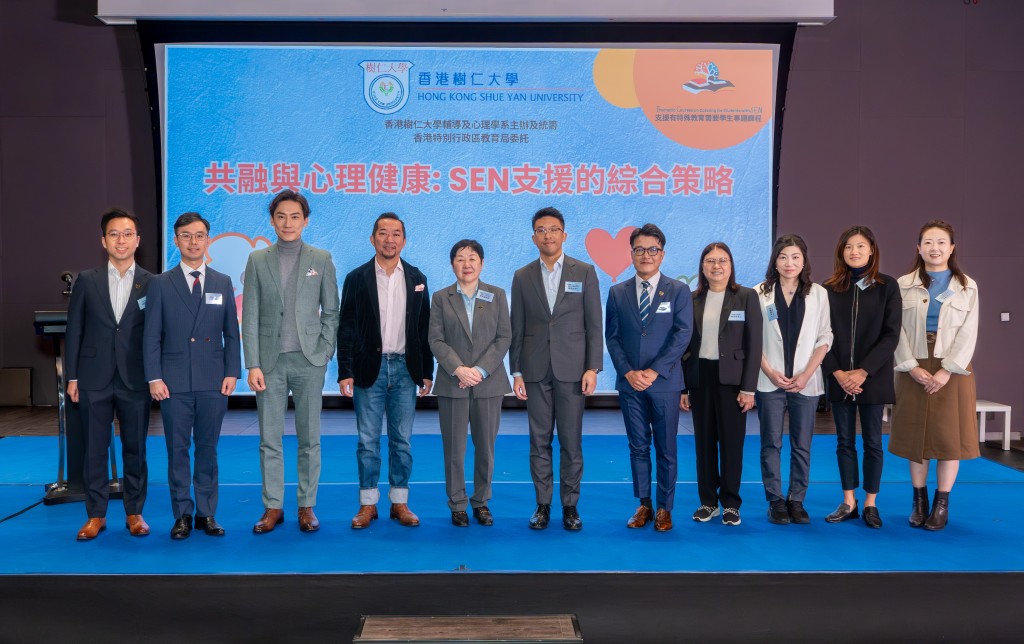 樹仁大學的輔導及心理學系早前主辦「共融與心理健康：SEN支援的綜合策略」座談會及實務工作坊，邀請不同界別的學者及名人參與，分享經驗。(受訪者提供)