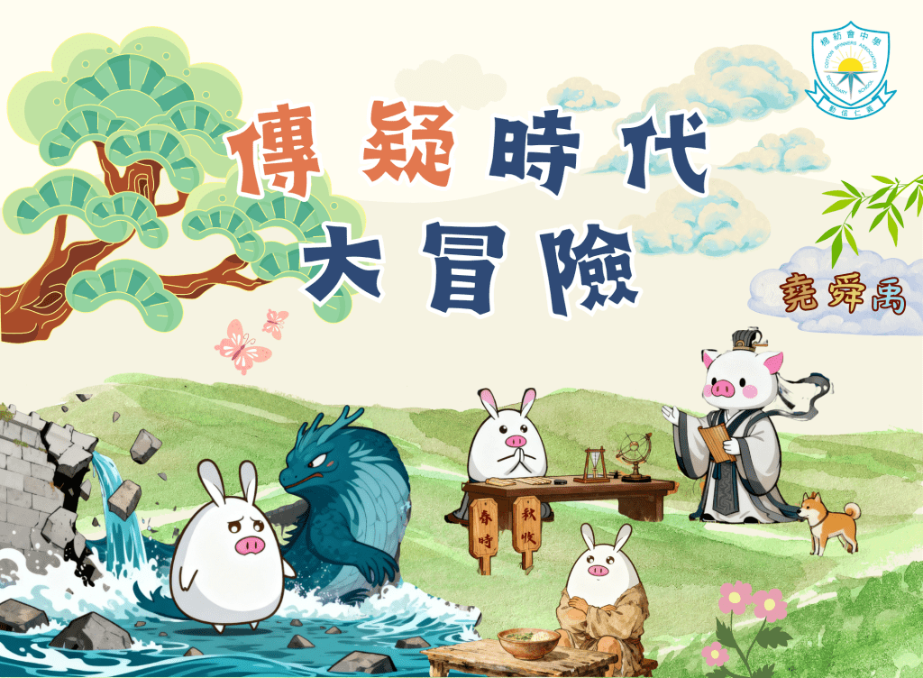 結集中一學生生成圖片的歷史繪本。圖片由作者提供