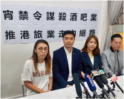 酒吧業協會指若落實「宵禁令」,對酒吧等主要於晚上經營的店鋪影響極大。