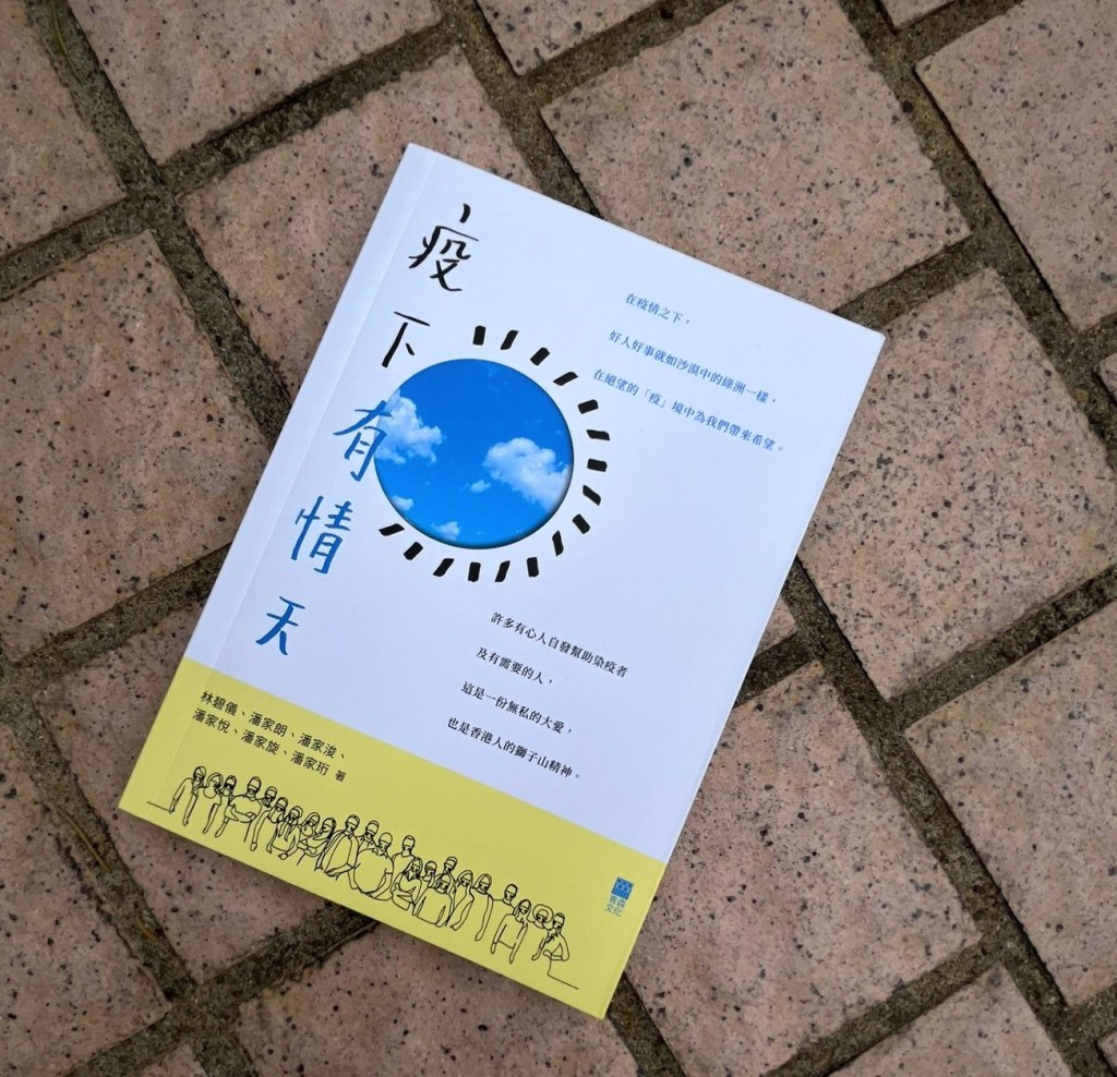 (圖片由受訪者提供) (圖片由受訪者提供)