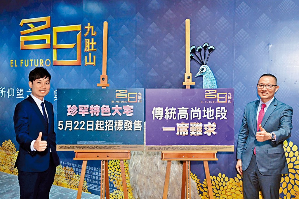 長實郭子威（右）表示，項目現時尚餘單位將以招標方式發售。