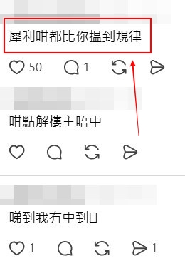 Threads截圖（資料來源：hasancooking＠Threads）