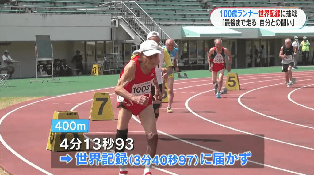 他在今年8月舉行的「九州マスターズ陸上選手権」田徑大賽，報名了400m、800m及1500m共3個項目。