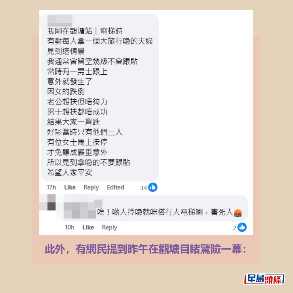 此外,有網民提到昨午在觀塘目睹驚險一幕:fb「將軍澳主場」截圖 此外,有網民提到昨午在觀塘目睹驚險一幕:fb「將軍澳主場」截圖