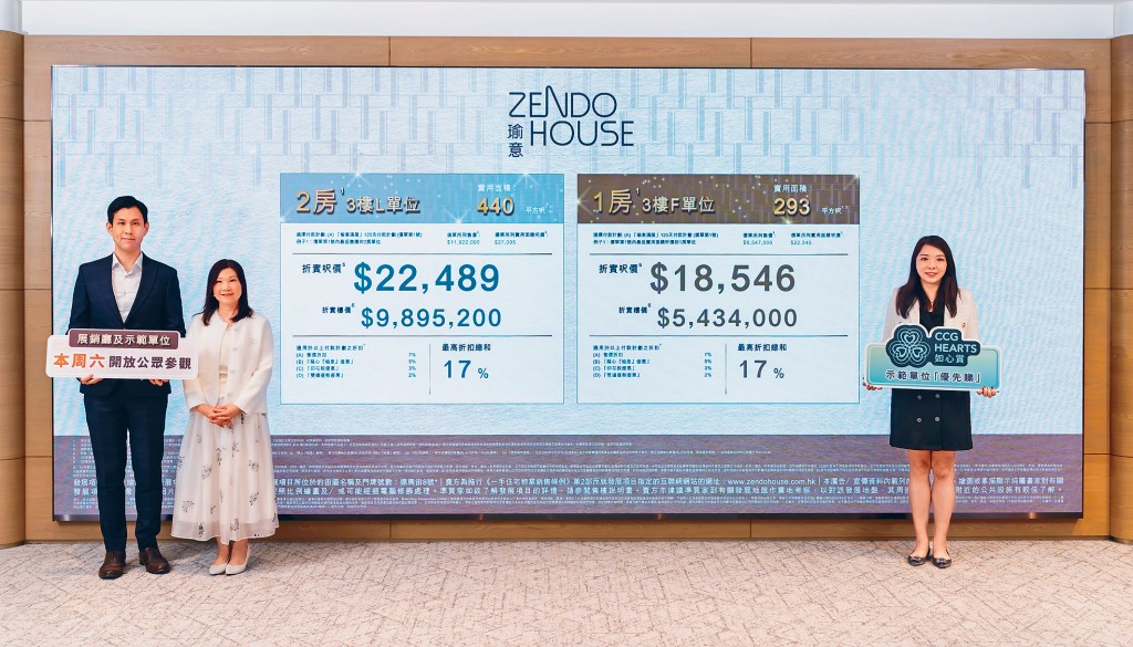 華懋封海倫（右）表示，瑜意屬極短樓花期項目，對用家及投資客而言可享即買即住或即租優勢。