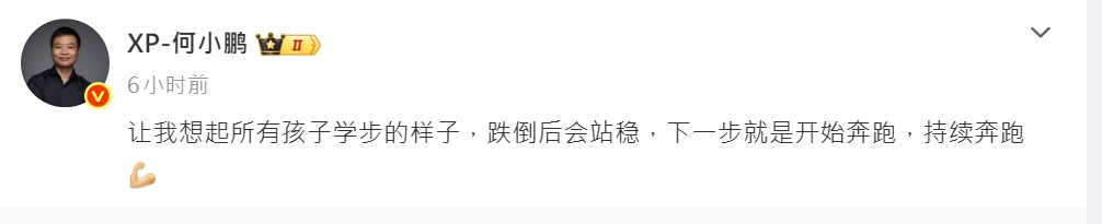 何小鵬在其社交媒體上發文回應。 何小鵬在其社交媒體上發文回應。