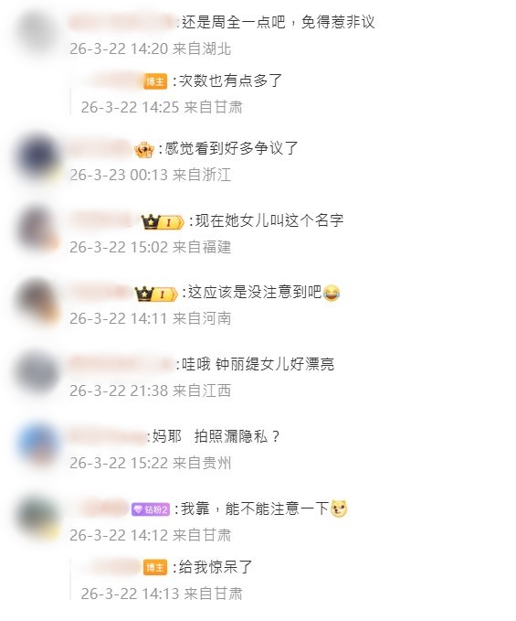 鍾麗緹細女Cayla風波引起網民討論。