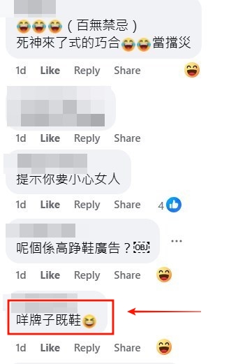 facebook截圖（資料來源：Aero Chan＠facebook車cam L（香港群組））