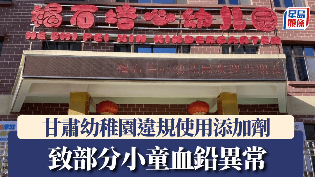 甘肅「褐石培心」幼稚園。褐石培心幼兒園微信公眾號