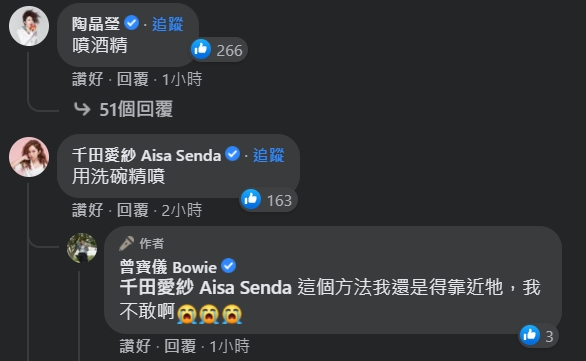 可以用洗潔精，但前題係阿寶要埋到「大強」身!