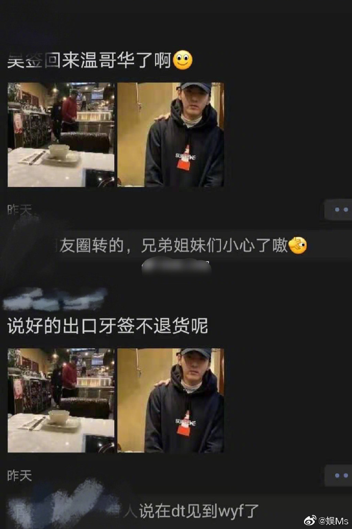 內地網民於朋友圈轉發Kris疑似返加拿大的傳聞。