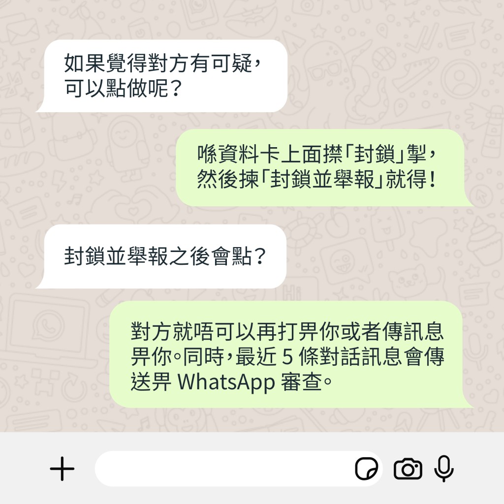 陌生人背景卡——背景資料卡 陌生人背景卡——背景資料卡