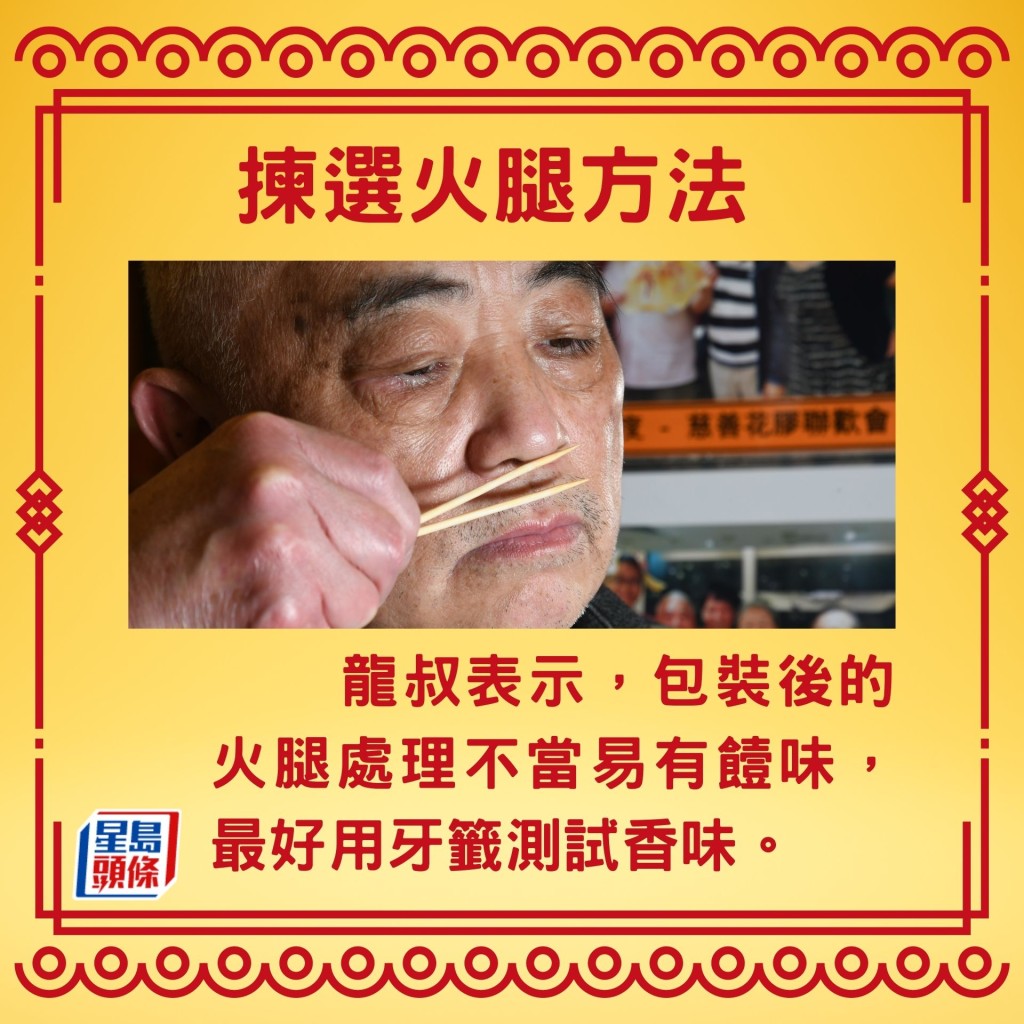 金华火腿陈年愈久咸香愈浓郁