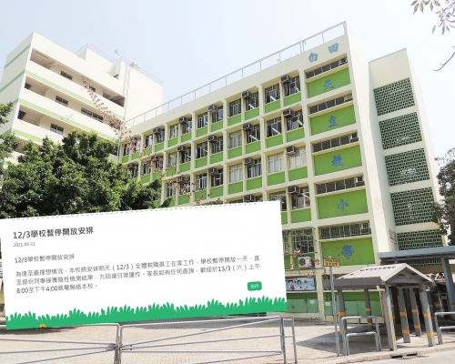 白田天主教小學一名六年級學生初步確診。資料圖片/校網截圖