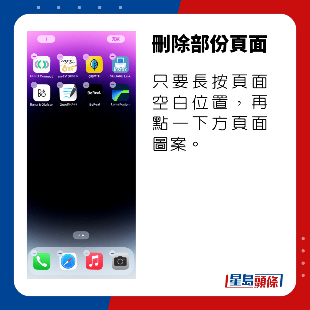 旅行2023 | iPhone 14 去旅行影相太快无电 想省电可以这样做