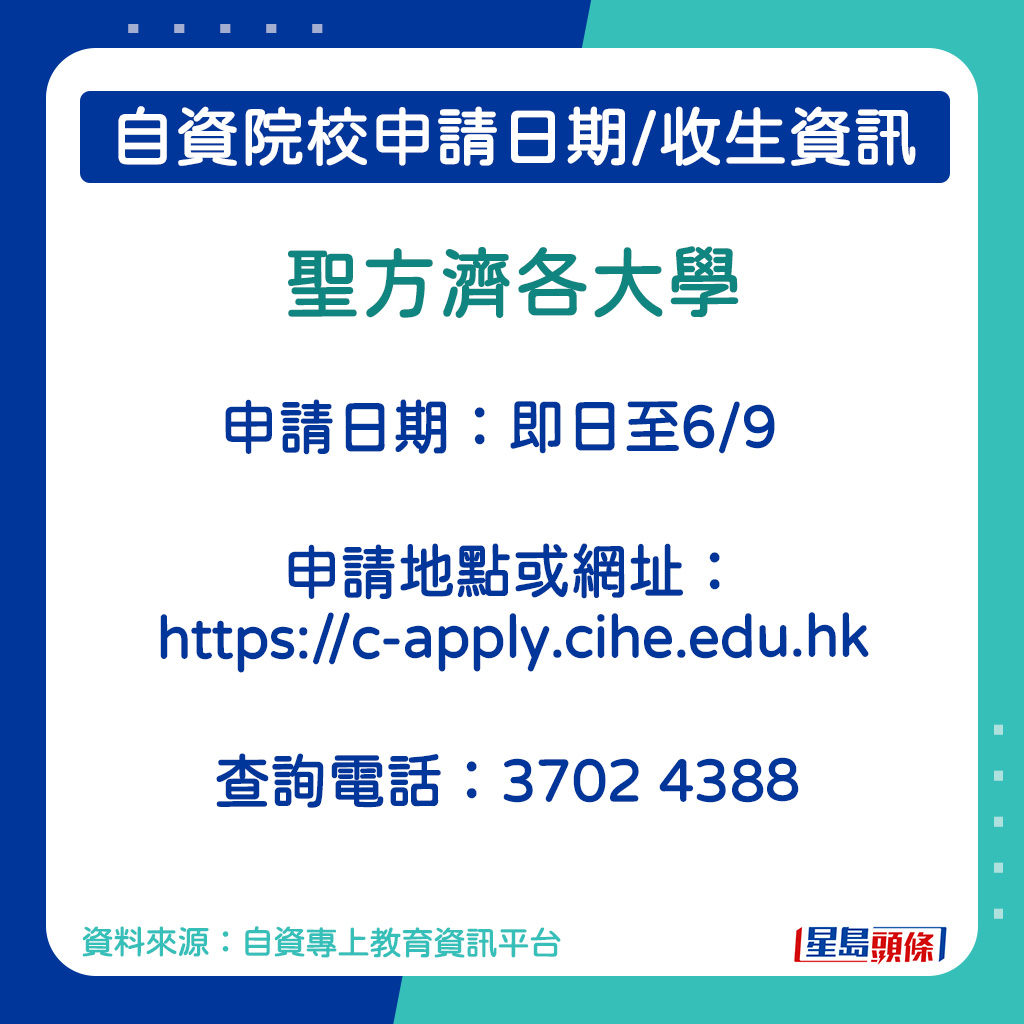 圣方济各大学