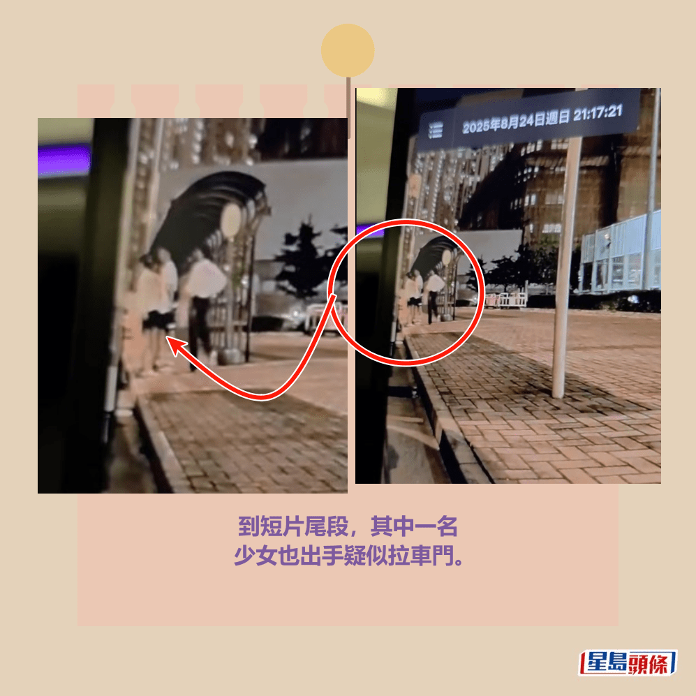 到短片尾段,其中一名 少女也出手疑似拉車門。fb「車cam L(香港群組)」截圖 到短片尾段,其中一名 少女也出手疑似拉車門。fb「車cam L(香港群組)」截圖