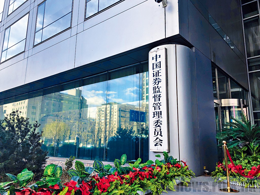 中證監等內地6個部門聯合印發《實施方案》,推動中長期資金入市。