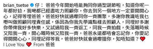 謝東閔兩度提到「記得等我，爸爸好快就過嚟」，狀態令人擔心。