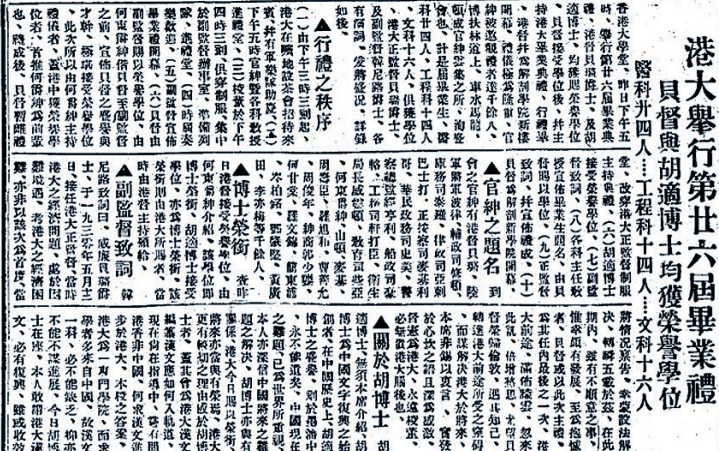 《工商日報》,香港,1935年1月8日,第三張第一版 《工商日報》,香港,1935年1月8日,第三張第一版